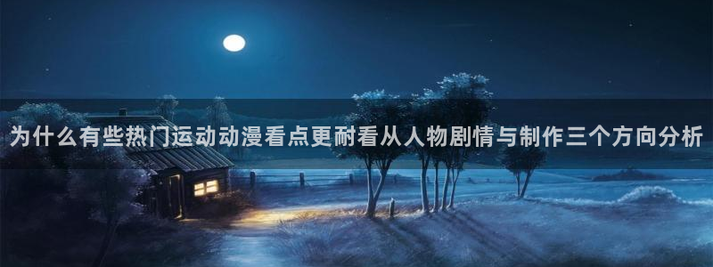 国产动漫排行