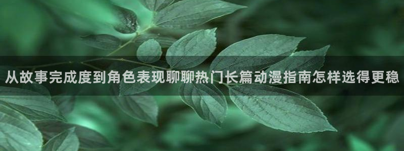 本季动漫