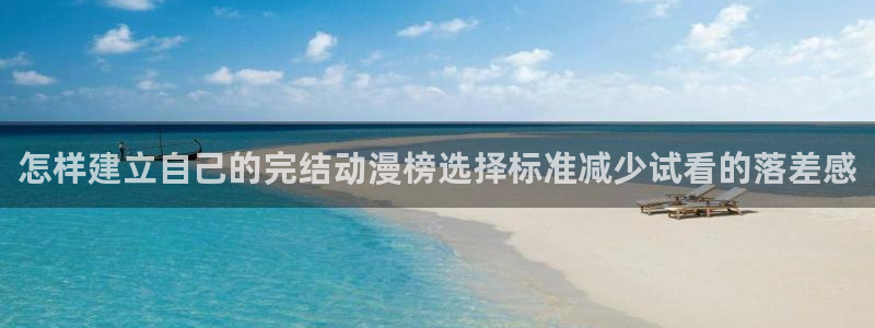 动漫网在线入口