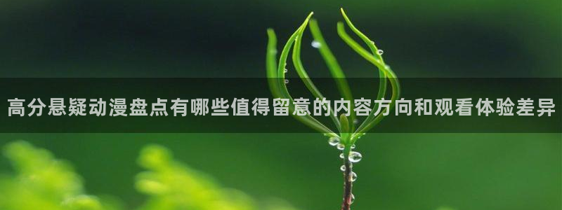 动漫话题