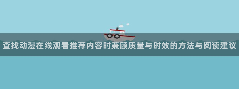 热门动漫大全