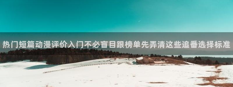 动漫导航网站