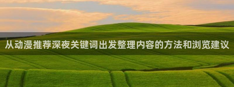 最新动漫