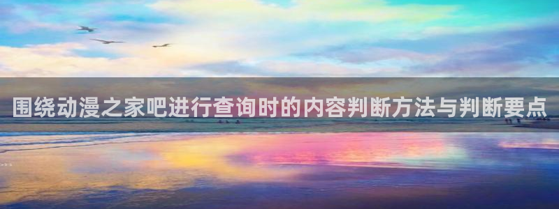 动漫网首页入口
