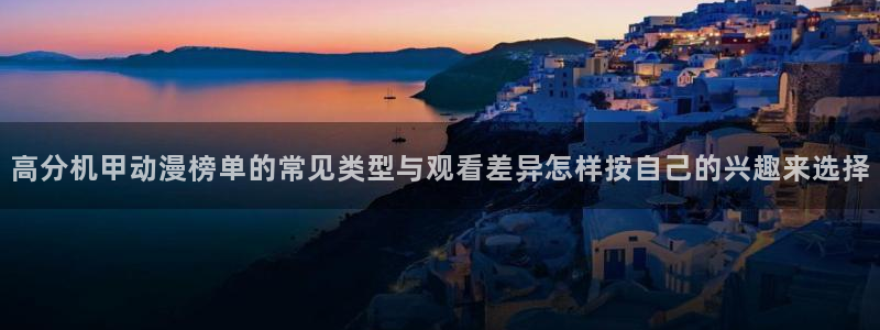 最新动漫排行