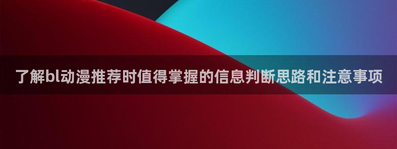 动漫每日更新