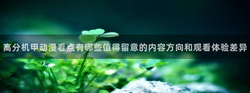 日本动漫大全