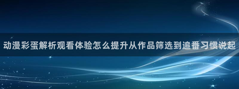 动漫在线网站