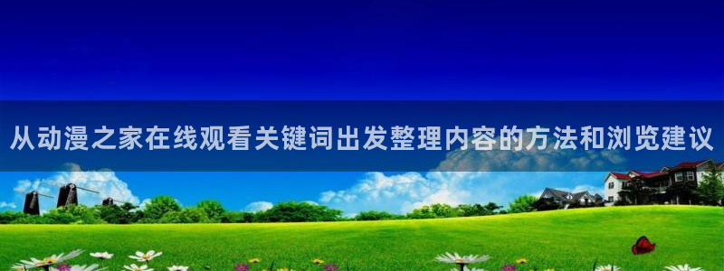 动漫排行榜大全