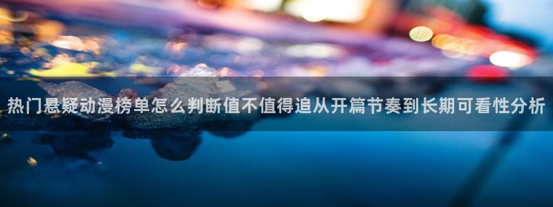 动漫排行