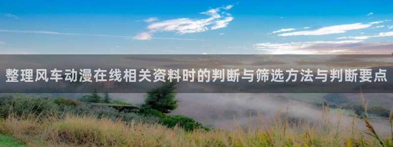 动漫网网站