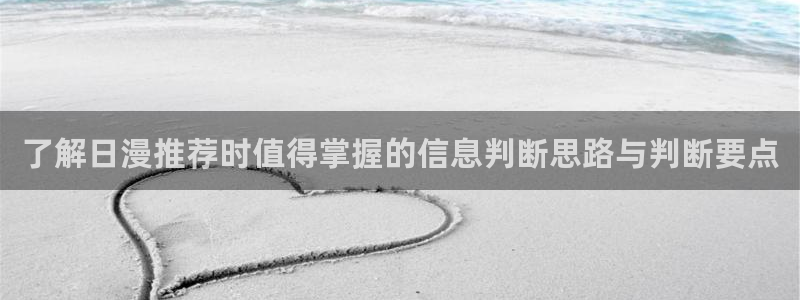 热门动漫推荐