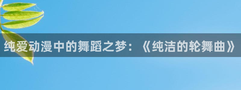 最新动漫资讯
