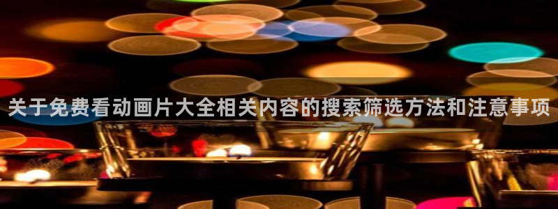 热门动漫榜单