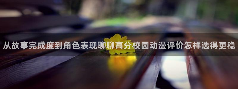 动漫新番