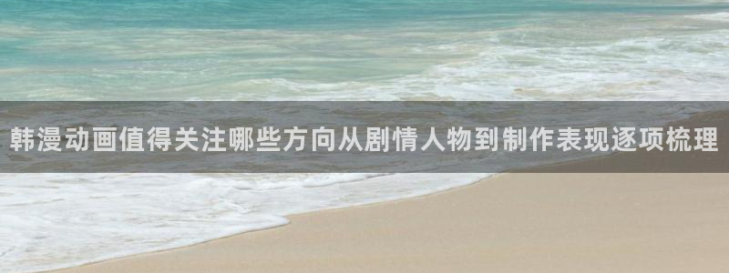 动漫推荐