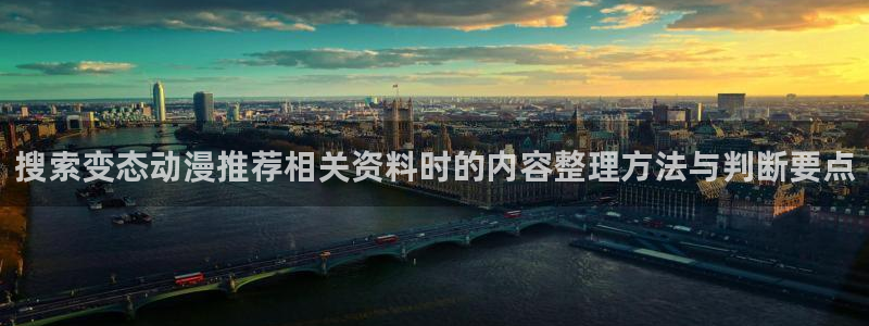 热门动漫新番